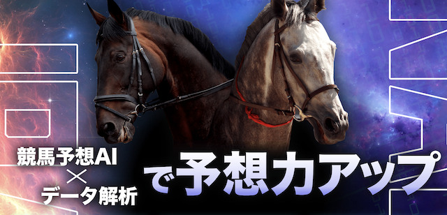 SPAIA競馬トップ画像