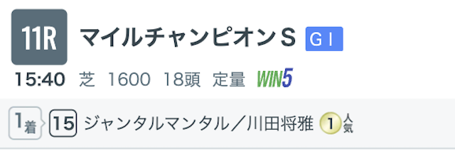 SPAIA競馬使い方画像2