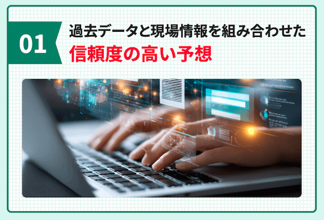 競馬タイムの特徴画像1