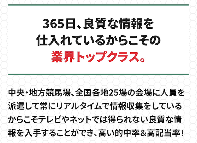 競馬タイムの特徴画像2