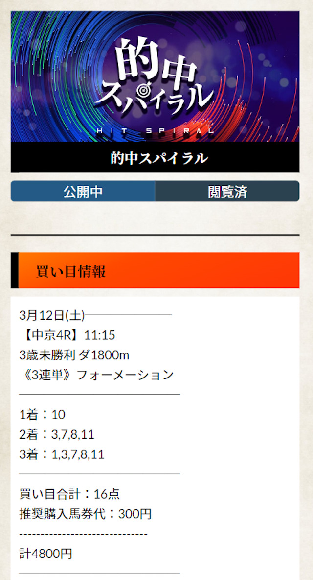 yokodunadb_20220312yuryokaime