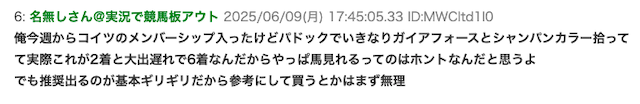 義英真メンバーシップの2chコメント抜粋