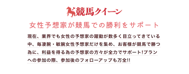 keiba-queen_feature1