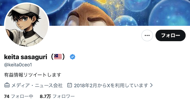 ケイタササグリX画像