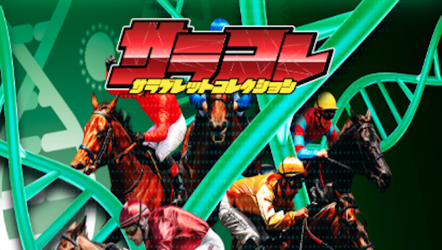 サラコレ特商法画像