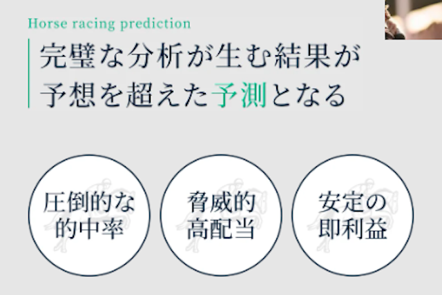 ウマミル_サイト特徴画像