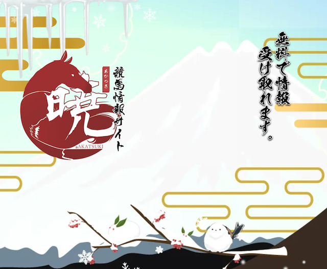 暁 トップページ