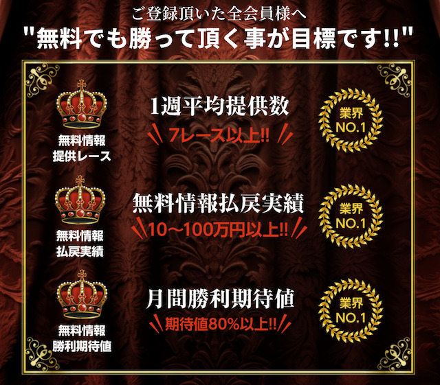 万馬券マスターズ 強み3選