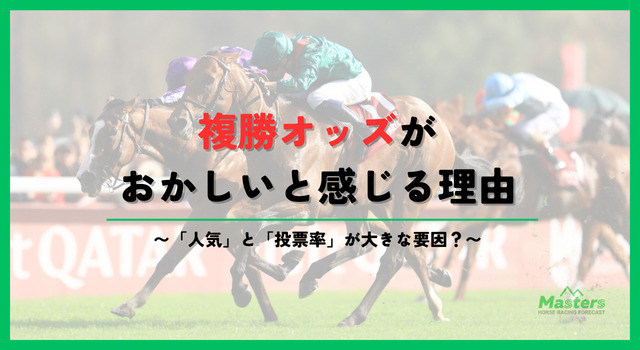 複勝オッズ_H2画像3