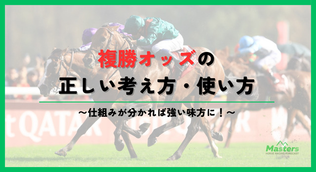 複勝オッズ_H2画像4