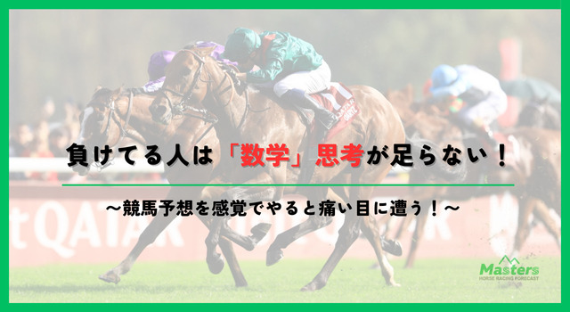 競馬数学的必勝法H2配下画像1