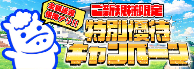 ラクショープラス_サイト特徴画像2