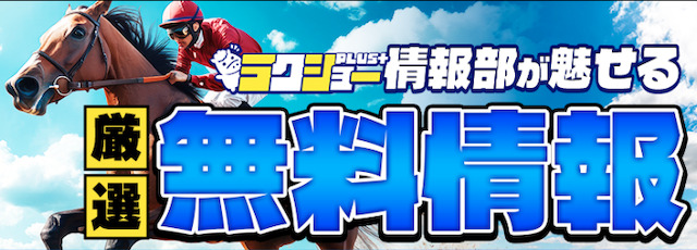 ラクショープラス_無料詳細画像