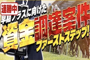 ラクショープラス_有料プラン画像12