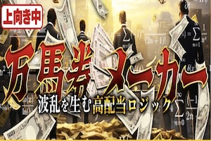 ラクショープラス_有料プラン画像2