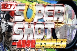 ラクショープラス_有料プラン画像6