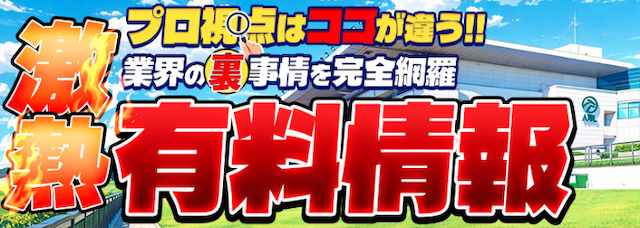 ラクショープラス_有料詳細画像