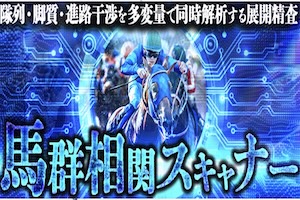 THE 裏モノ競馬_有料プラン4