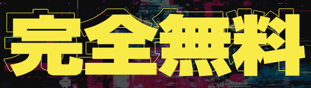 競馬2.0_無料予想詳細画像