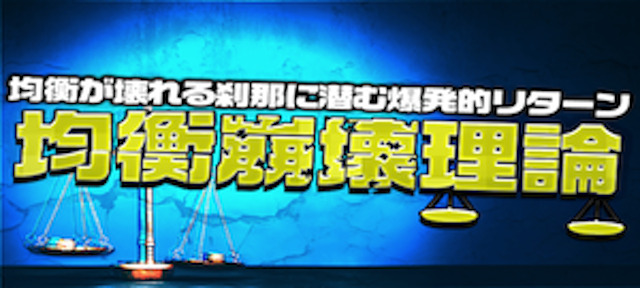 競馬2.0 有料プラン7