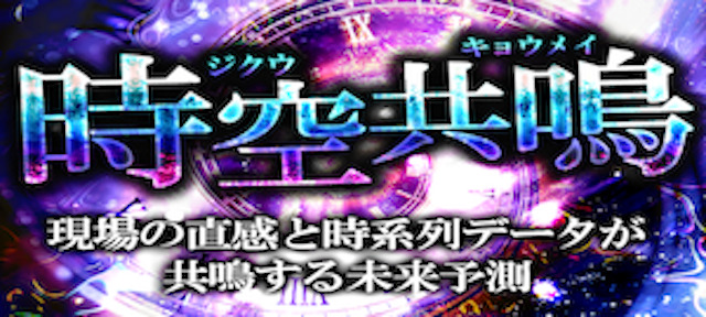 競馬2.0 有料プラン8