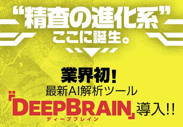 競馬2.0 サイト特徴