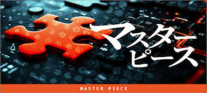 R32　有料プラン10