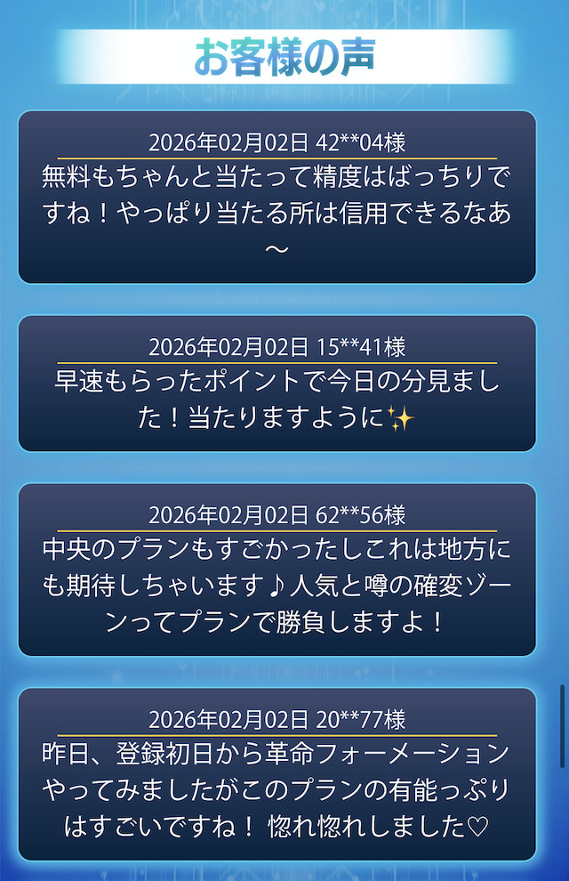 トリプルS_疑惑画像3