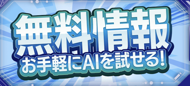 トリプルエス_無料予想詳細