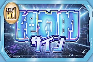 トリプルS_有料プラン3