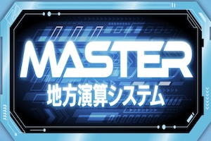 トリプルS_有料プラン6