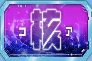 トリプルS_有料プラン7