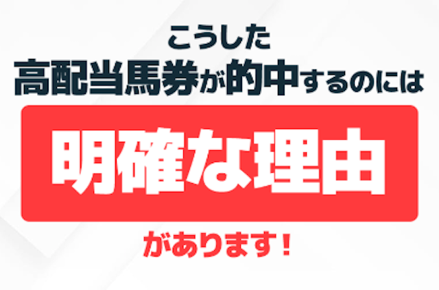 うまジェネ特徴画像1