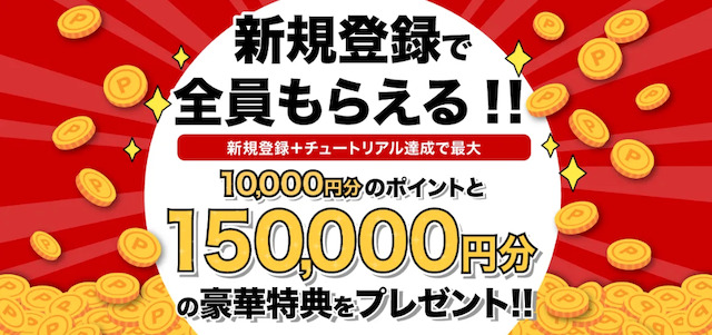 競馬レッドライナー_質問画像2