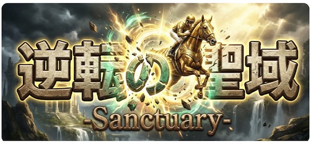 モギトル有料プラン1