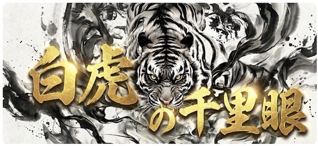 モギトル有料プラン6