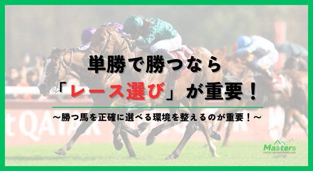 単勝で勝ってる人h2配下画像2