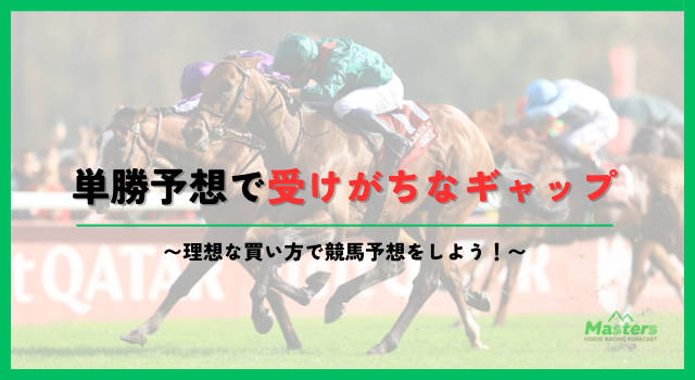 単勝で勝ってる人h2配下画像5