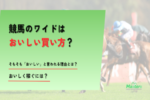 ワイドおいしいアイキャッチ画像