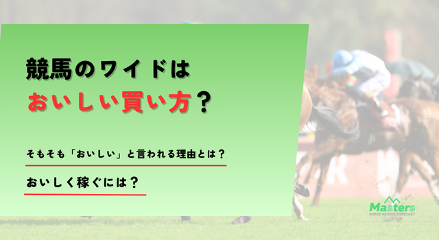 ワイドおいしいtop画像