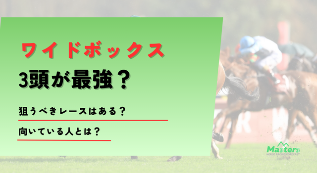 ワイドボックストップ画像