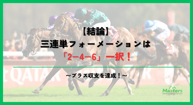 三連単フォーメーション見出し2画像1