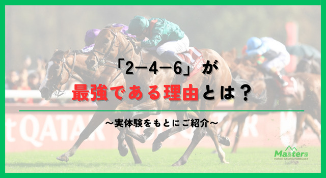 三連単フォーメーション見出し2画像2