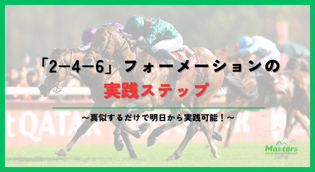 三連単フォーメーション見出し2画像3