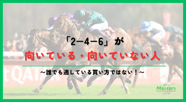 三連単フォーメーション見出し2画像4