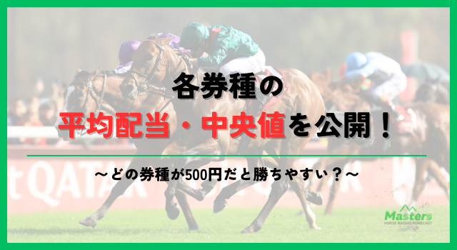 500円買い方見出し2画像1