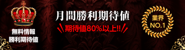万馬券マスターズの疑問点