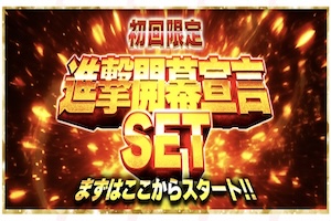 勝馬サプライズウルトラ有料画像6