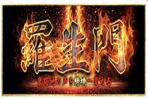 勝馬サプライズウルトラ有料画像3