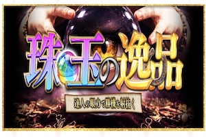 勝馬サプライズウルトラ有料画像8